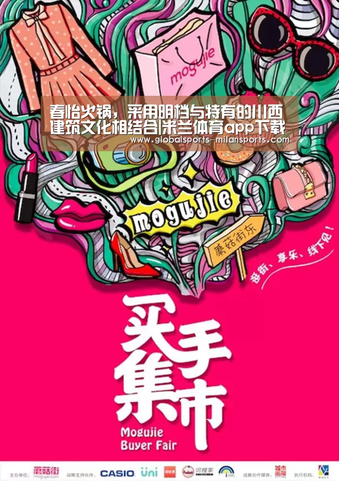 米兰体育app网址