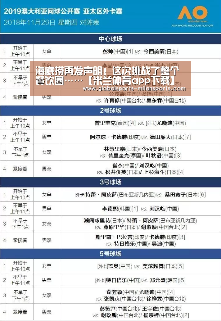 米兰体育app网址