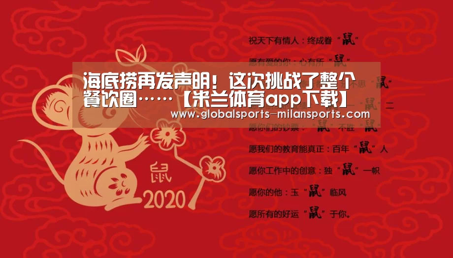 米兰体育app下载