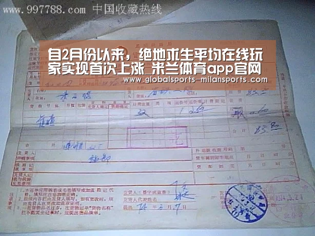 米兰体育app官网