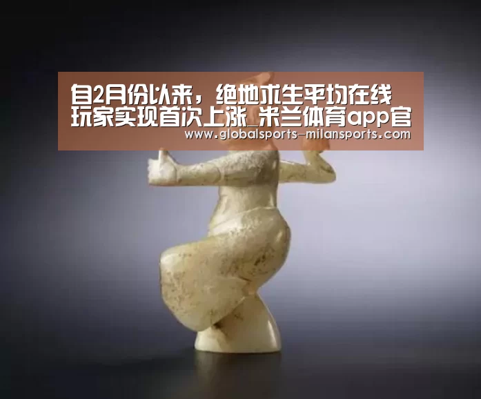 米兰体育app下载