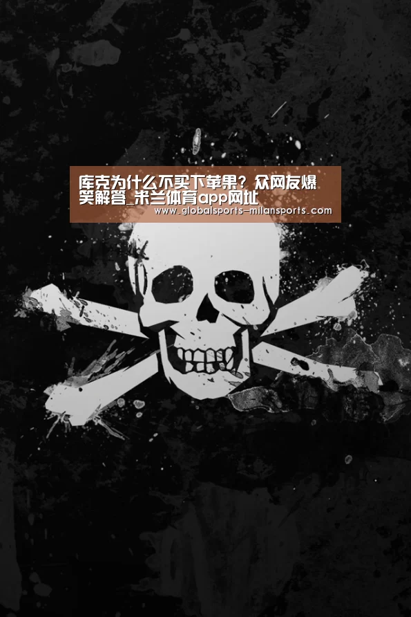米兰体育app下载