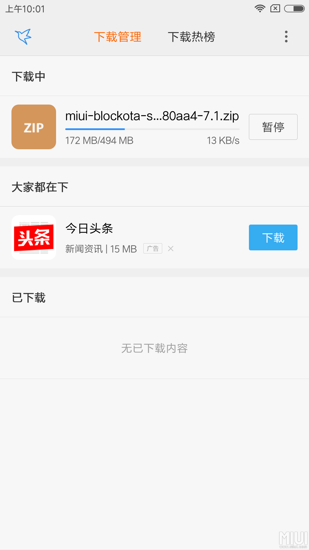 米兰app
