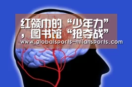 米兰app